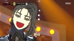 '테토녀' 2라운드 무대 - 가슴이 뛴다, MBC 251102 방송