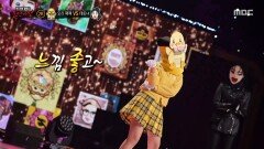 댄스도 잘하는 '오리 꽥꽥' 다 함께 입덕 완료, MBC 251102 방송 