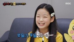 '오리 꽥꽥'의 정체는 트로트 가수 이수연!, MBC 251102 방송 