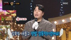 '가을 우체국'의 정체는 가수 전건호!, MBC 251102 방송 