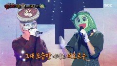 '앞집 팥죽 붉은 팥 풋팥죽' VS '깐 콩깍지 안 깐 콩깍지'의 1라운드 무대 - 환상, MBC 251109 방송
