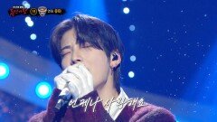 '앞집 팥죽 붉은 팥 풋팥죽'의 정체는 앤팀 유마!, MBC 251109 방송