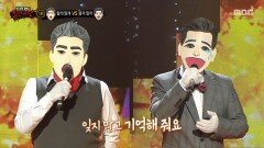 '할래 말래' VS '울까 말까'의 1라운드 무대 - 세월이 가면, MBC 251109 방송 