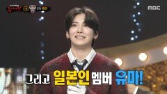 혼자 한국 예능 출연은 처음인 앤팀 유마! 그 소감은?, MBC 251109 방송