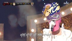 '통못자 핫도그' 2라운드 무대 - 아파 아이야, MBC 251207 방송