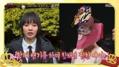 '통못자 핫도그'의 지인 정지소가 보낸 영상 힌트 윤상과 연이 깊은 '통못자 핫도그'?!, MBC 251207 방송