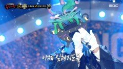 '마법의 물약' 2라운드 무대 - 말리꽃, MBC 251207 방송