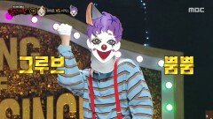 '내가 웃고 있나요~ 서커스'의 광대 댄스🤡 댄스를 보고 정반대로 갈린 의견!, MBC 251214 방송