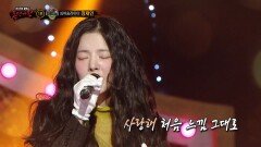 '산에 살어리랏다 산울림'의 정체는 싱어송라이터 장재인!, MBC 251214 방송 