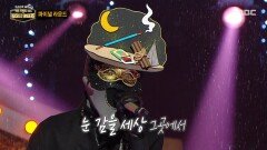 '인센스'의 파이널 라운드 무대 - 참 다행이야, MBC 260104 방송