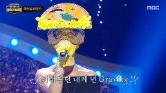 '팔색조'의 파이널 라운드 무대 - Gravity, MBC 260104 방송