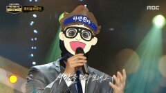 '백수탈출'의 파이널 라운드 무대 - 노래, MBC 260104 방송