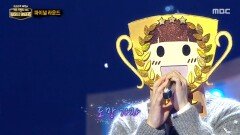 '우승 트로피'의 파이널 라운드 무대 - 도망가자(Run With Me), MBC 260104 방송