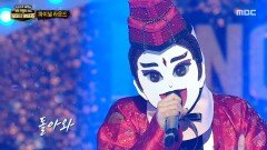 '동방불패'의 파이널 라운드 무대 - 미아, MBC 260104 방송 