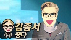 《클린버전》 김종서 - 좋다, MBC 230917 방송