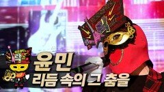 《클린버전》 윤민 - 리듬 속의 그 춤을, MBC 240114 방송