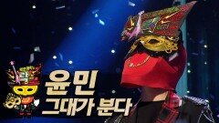 《클린버전》 윤민 - 그대가 분다, MBC 240505 방송