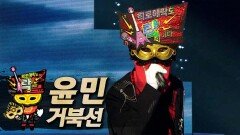 《클린버전》 윤민 - 거북선, MBC 240519 방송