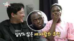 ＂함께 화보를 찍는 날이 올 줄이야＂ 동생 파트리샤와  화보 찍으러 가는 나단!＂, MBC 220521 방송 