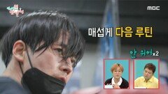 데뷔 26년 만에 장혁 일상 최초 공개  그의 15년 복싱 루틴!, MBC 220702 방송