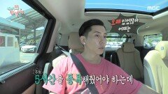 ＂굿모닝＂  일상 이야기를 나누며 스케줄 장소로 향하는 브라이언X매니저!, MBC 221001 방송