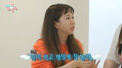 홍현희네 집에 도착한 이국주! 웰컴 투 똥별이네  ＂현희는 오늘 자유 부인이야＂, MBC 221126 방송