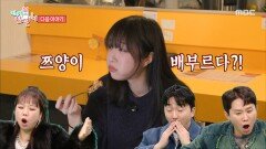 [377회 예고] 쯔양의 털게 사냥🦀 in 삿포로 & 2인용 자전거 타고 최홍만의 비양도 나들이, MBC 251220 방송