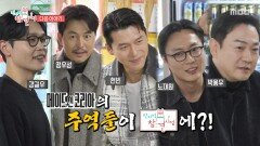[378회 예고] 유미 가맥에 찾아온 특별한 손님들 & 케이윌 하우스를 찾아온 불효자는 누구?!, MBC 251227 방송