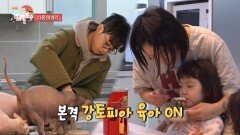 [385회 예고] 사람과 동물이 뒤엉켜 사는 이강태 하우스 & 최다니엘X최강희의 꿀 떨어지는 집 청소, MBC 260214 방송