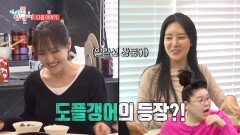 [전지적 참견 시점 387회 예고] 언니와 투닥투닥 하는 중식 여신 박은영 & 허당미 가득한 박소영 아나운서의 일상, MBC 260228 방송