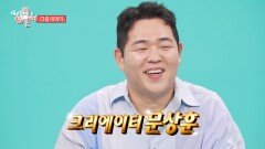 [전지적 참견 시점 398회 예고] 문상훈의 상상은 현실이 된다!? & 이상훈의 플리마켓을 찾은 개그맨 동료들, MBC 260516 방송