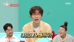 [전지적 참견 시점 405회 예고] 옷도 웃음도 아낌없이 주는 끼쟁이 배우 이동휘 & 무도런에서 이상형을 만난 박소영?!, MBC 260704 방송