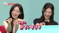[전지적 참견 시점 406회 예고] 온 세상을 야호-!로 물들인 대세 아이돌 리센느 & 세희와 강희가 함께하는 희희 자매의 하루, MBC 260711 방송
