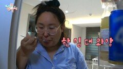 ＂다이어트 중이니까^^＂ 풍자 다이어트 중 맞음. 아무튼 맞음. (Feat. 풍자의 주량 자체 실험?!), MBC 230401 방송