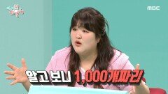 주방용품 엠버서더가 미니멀 이국주로 재탄생?! ＂뭐가 미니멀리즘이야!＂, MBC 240720 방송