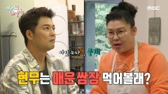 이영자의 창작 요리 오이초밥과 함께 골라 먹는 6가지 토핑, MBC 241026 방송