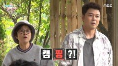 은이X현무X이준 입이 떡 벌어지는 유미's 하우스 포근한 침실부터 화로 불판 테이블까지, MBC 241026 방송