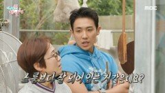 이영자의 야심작 동화 속에 나올 듯한 꿈의 주방 최초 공개, MBC 241026 방송