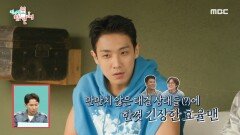 이영자를 위해 준비한 커다란 집들이 선물 과연 선물의 정체는?!, MBC 241026 방송