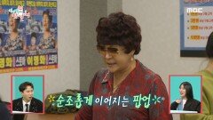 명화 씨의 팬 사인회 OPEN 그때 누군가를 발견한 랄랄?, MBC 241214 방송