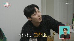 저절로 모아지는 손, 선비 윤종훈의 가르침을 경청하는 MZ 유생들, MBC 241214 방송