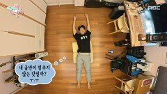 골반 통신으로 아침을 여는 지현우 활짝 열린 마음, MBC 251108 방송