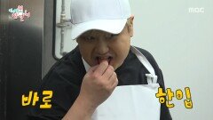 갓 훈연된 부어스트 먹어보는 윤남노 톡톡 터지는 식감, MBC 251108 방송