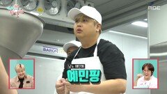 처음 하는 작업에 불안핑 된 윤남노 결국 터져버린 부어스트!, MBC 251108 방송