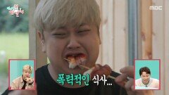 샤퀴티에도 인정한 맛 윤남노의 최상급 소떡소떡, MBC 251108 방송