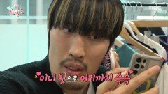 본격 홍.꾸 시작 최홍만의 필수템 손거울, MBC 251122 방송