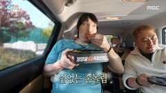 최홍만의 무아지경 치킨 먹방 통하지 않는 홍만 매직?!, MBC 251122 방송