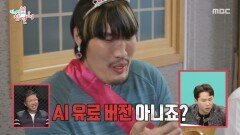 똥쿠야아!!! 썸녀와 애정 가득 통화하는 최홍만, MBC 251122 방송