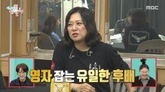 공연 예열하는 매운맛 토크 이영자 잘 긁는 김숙, MBC 251122 방송