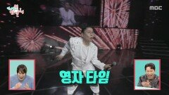 무대 찢은 송은이X김숙X이영자 밥차의 ＜어젯밤 이야기＞, MBC 251122 방송